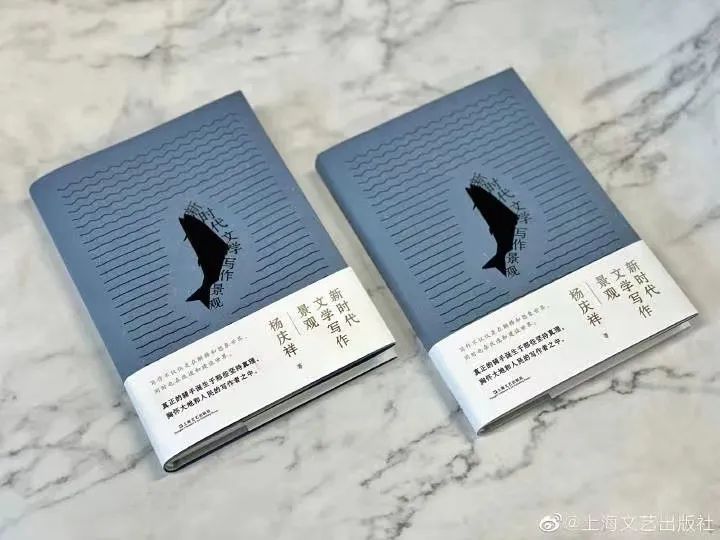 杨庆祥书