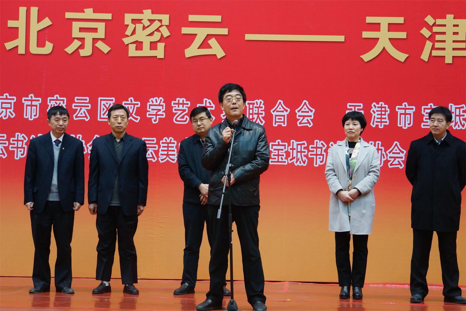 北京市文联党组副书记杜德久宣布京津“迎新春”书画精品展开展