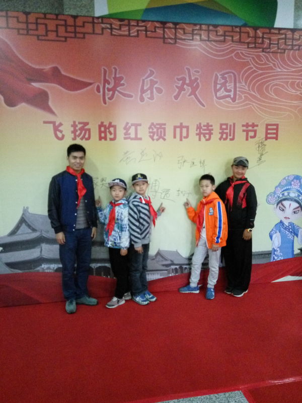 戏剧家协会理事黄道阳带领小学员参加节目 戏剧家协会理事黄道阳带领小学员参加节目