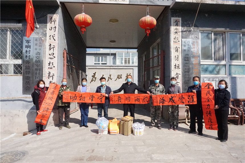 1-东方毅集团为军响村捐赠抗疫物品，区书协主席康阿青为军响村捐献书法作品（王魏摄）