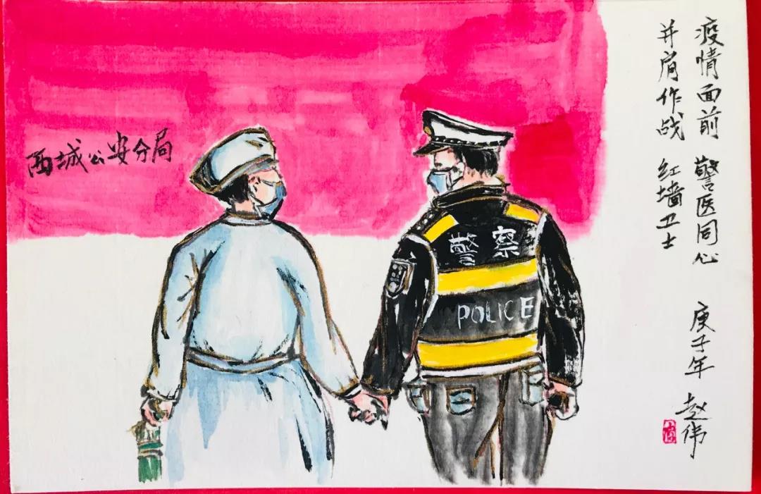 并肩作战，警医同心