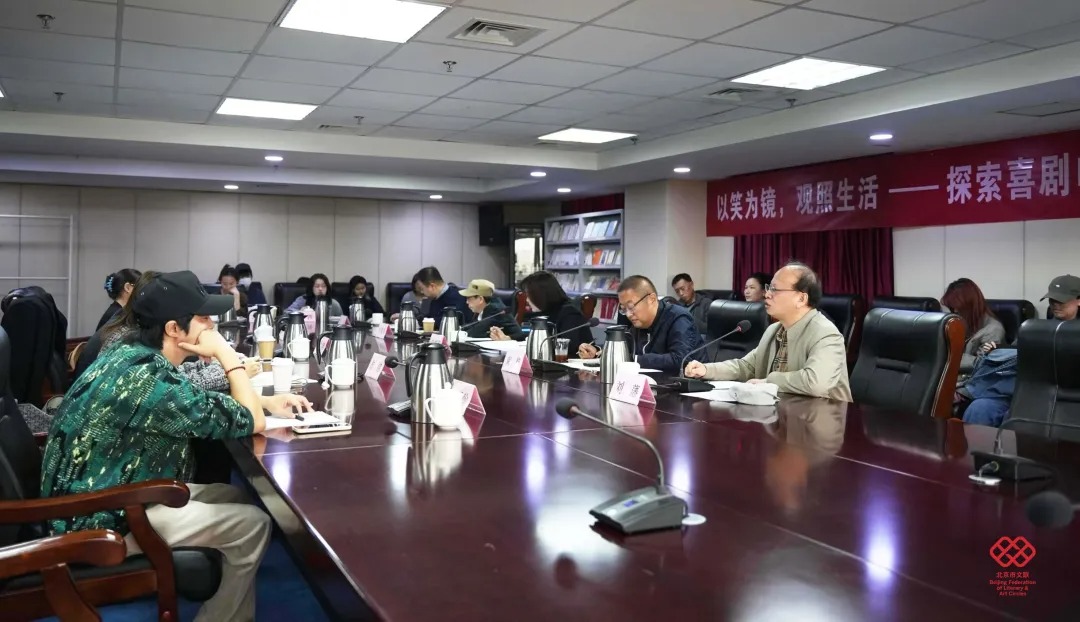 艺研新见｜以笑为镜，观照生活——探索喜剧电影背后的现实主义力量