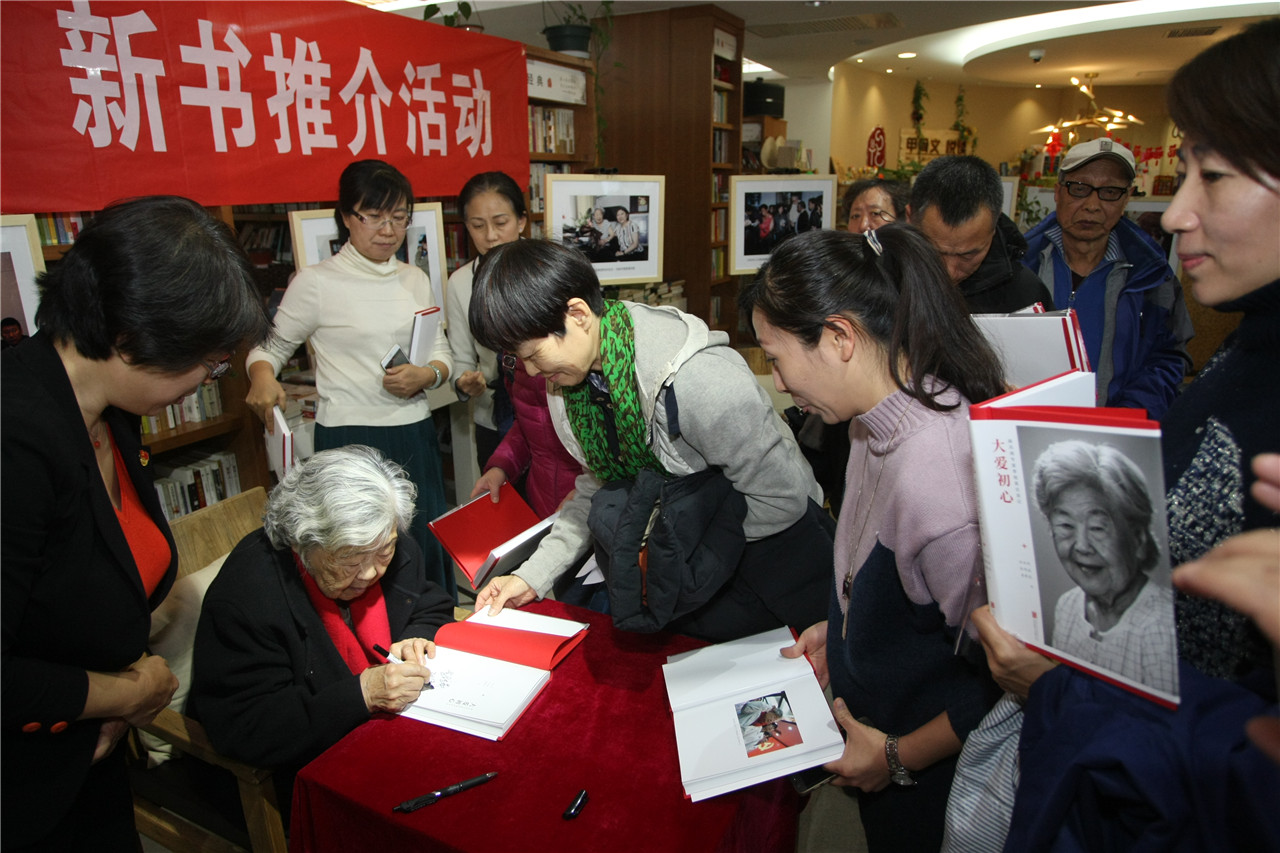 西城区文联《大爱初心》麻风病专家李桓英新书推介会 (1)