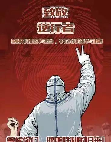 《致敬逆行者》林敏(重庆) 《致敬逆行者》林敏(重庆)