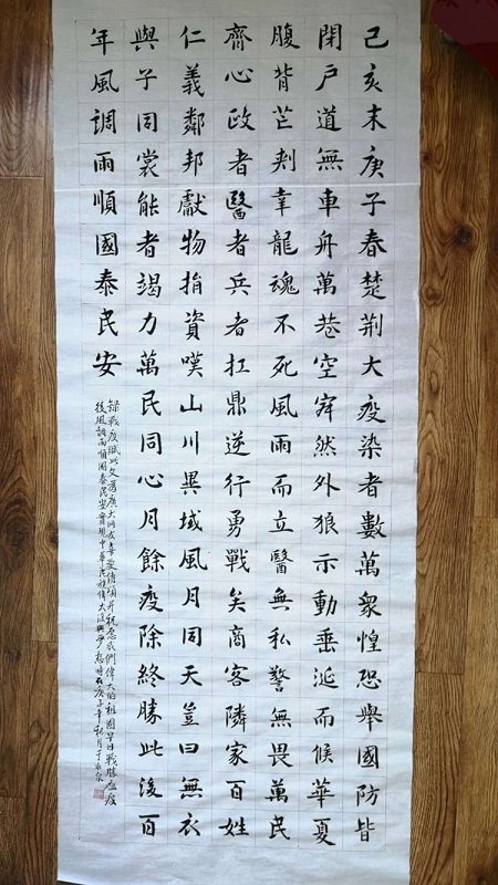 于水泉楷书
