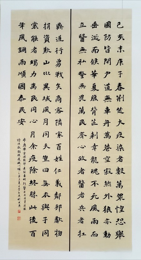 李红英楷书