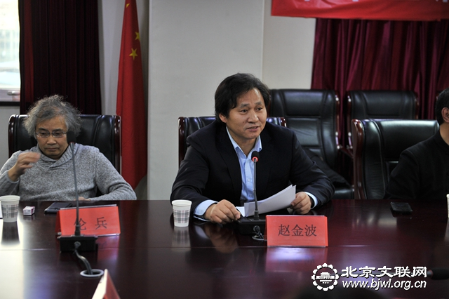 3北京音协驻会副主席、秘书长赵金波主持会议