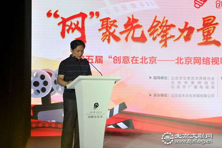 8中国传媒大学戏剧影视学院副院长付龙发言
