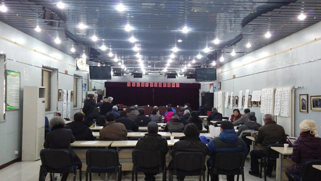 1海淀楹联协会召开迎新春年会 1海淀楹联协会召开迎新春年会