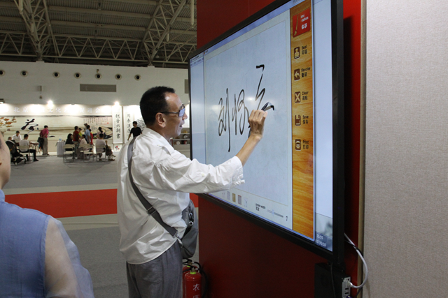 参观者体验数字书法