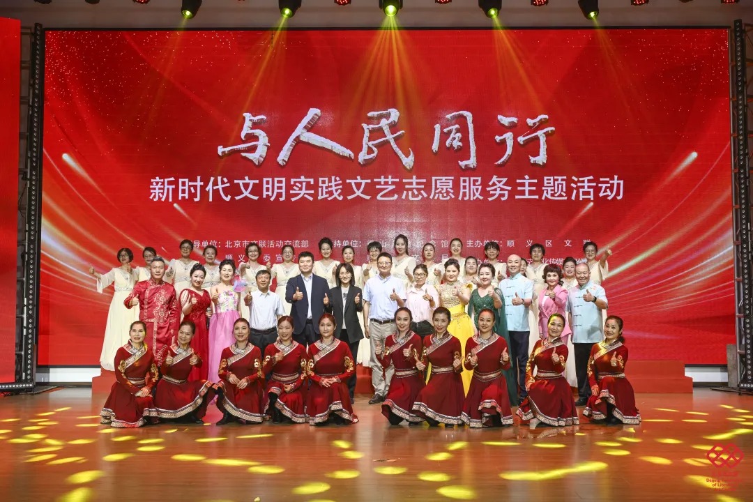 “与人民同行”，首都文艺志愿者在行动！