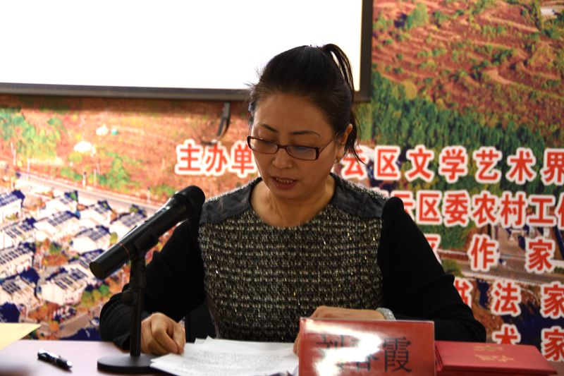 3、密云区民协主席刘春霞主持会议 3、密云区民协主席刘春霞主持会议