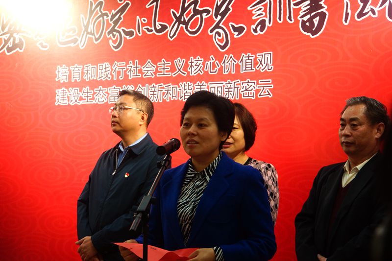 插图5:密云区委副书记刘颖宣布展览正式开幕 插图5:密云区委副书记刘颖宣布展览正式开幕