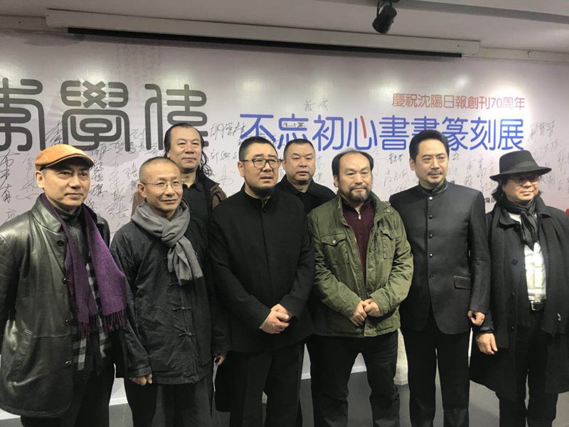 插图2：王连勤与艺术家在展览现场合影
