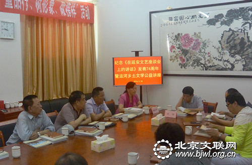 运河乡土文学公益讲座 (3)_副本