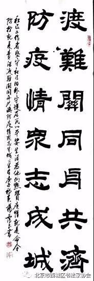 渡難關同舟共濟，防疫情眾志成城。——社區工作者堅守社區內外，守護居民的平安生活，為他們點贊！疫情就是命令，防控就是責任。