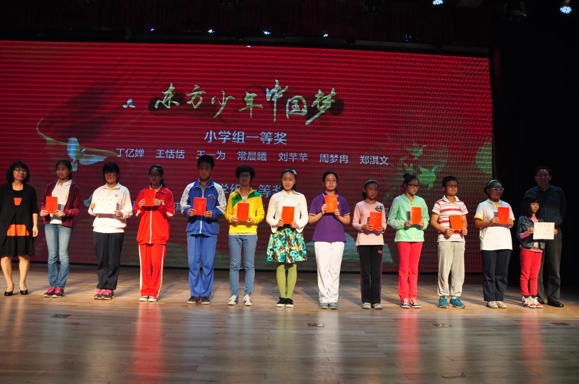 评委代表为小学组一等奖获奖选手颁奖.JPG