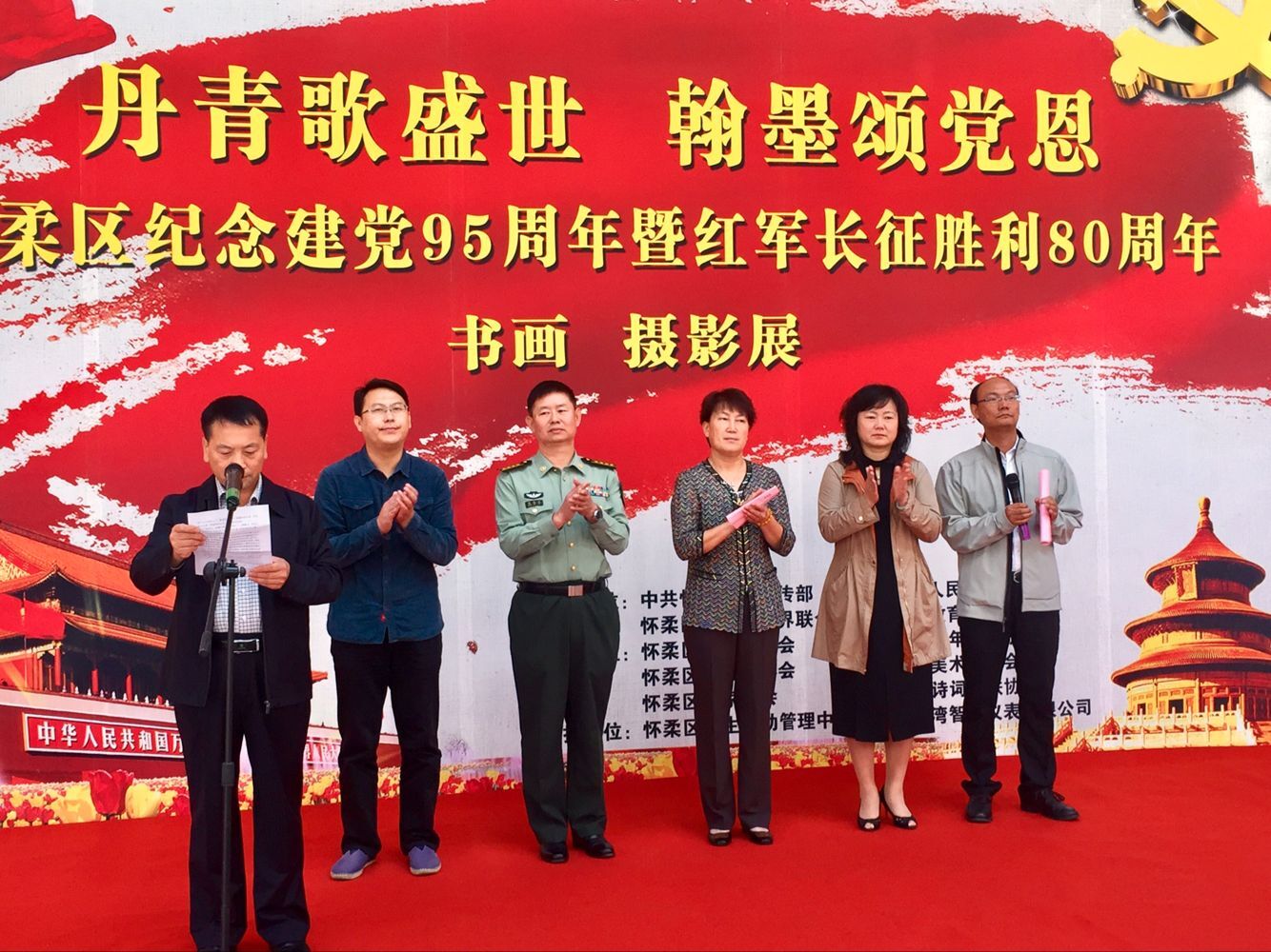 “丹青歌盛世，翰墨颂党恩”书画、摄影展1