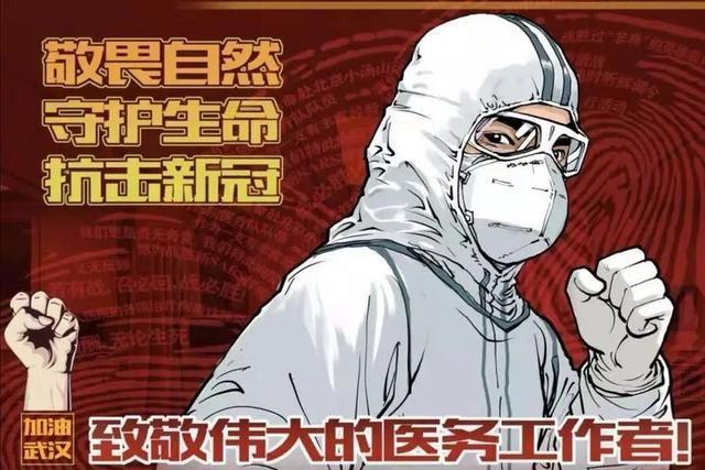 《敬畏自然 守护生命 抗击新冠》林敏(重庆) 《敬畏自然 守护生命 抗击新冠》林敏(重庆)