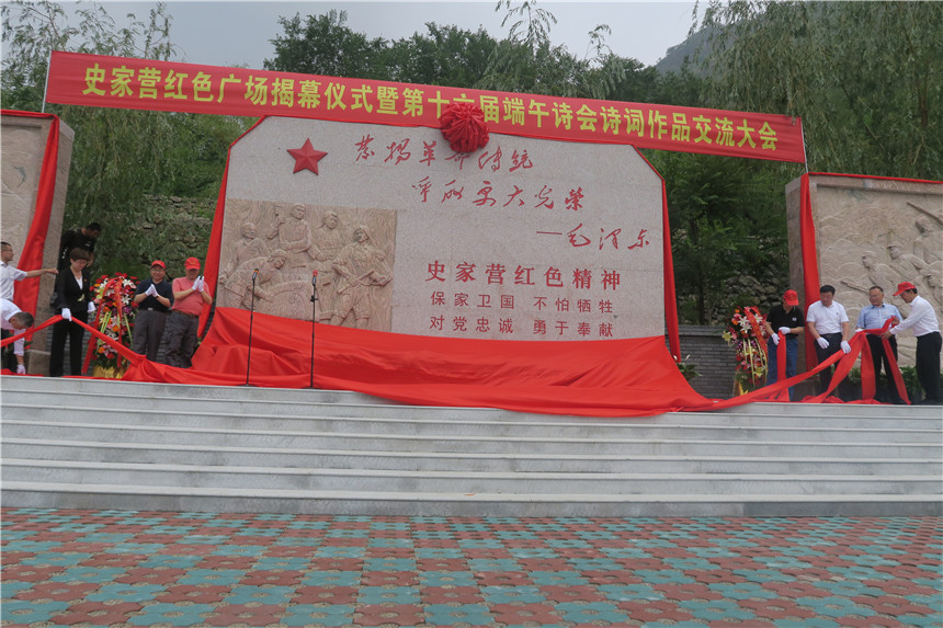 3-与会领导为红色广场揭幕