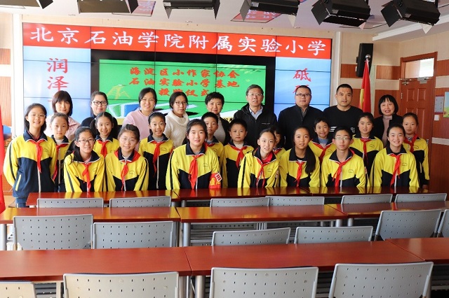 北京石油附小授牌后合影留念