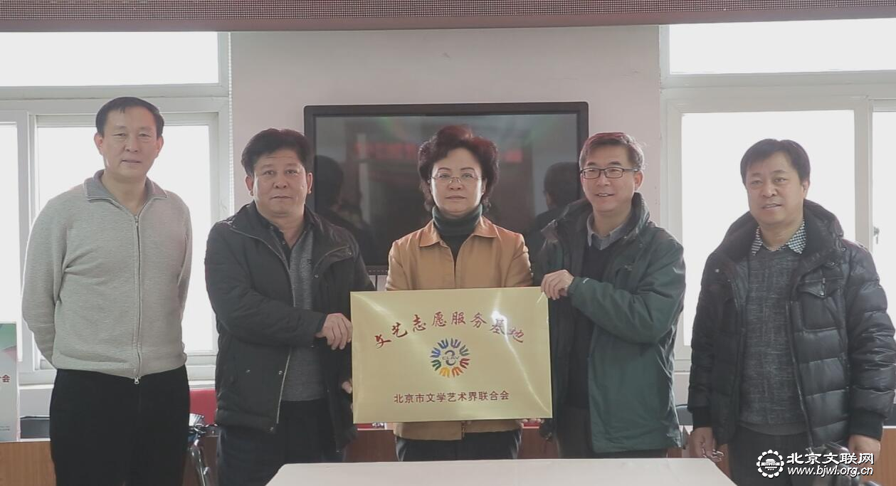 市文联向妙峰山镇水峪嘴村授牌