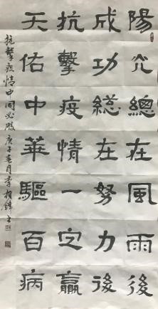 06丰台区书法家协会 李相锋
