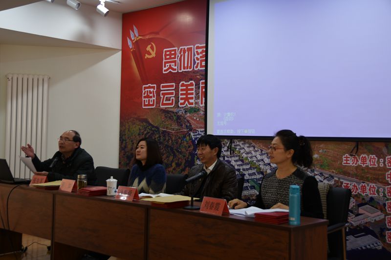 4、密云区民协秘书长张生军作报告 4、密云区民协秘书长张生军作报告