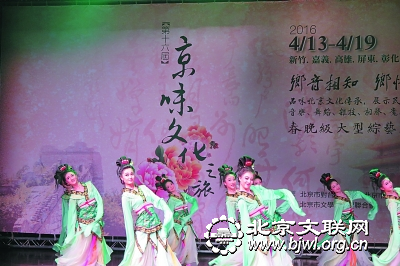 北京舞蹈学院团队演出舞蹈《踏歌》。
