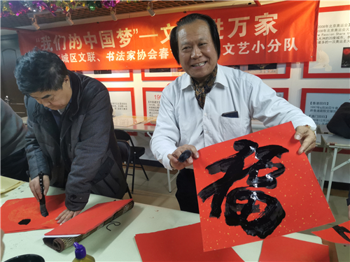 05 书画家们现场写春联“福”字