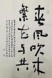 03丰台区书法家协会 韩国强