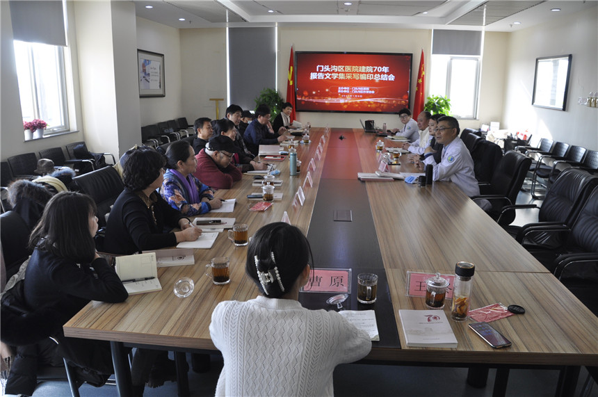 2-总结会现场