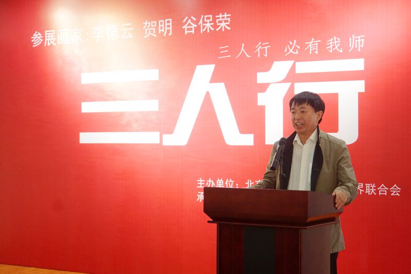 密云文联主席孙明舜出席活动并宣布展览开幕