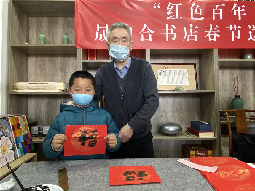 7-艺术家教小朋友撰写福字 7-艺术家教小朋友撰写福字