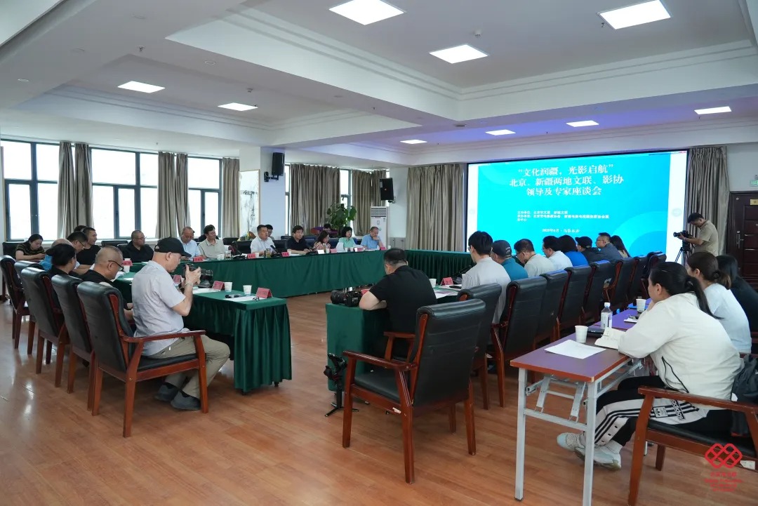 北京市文联与新疆文联座谈交流 深化合作