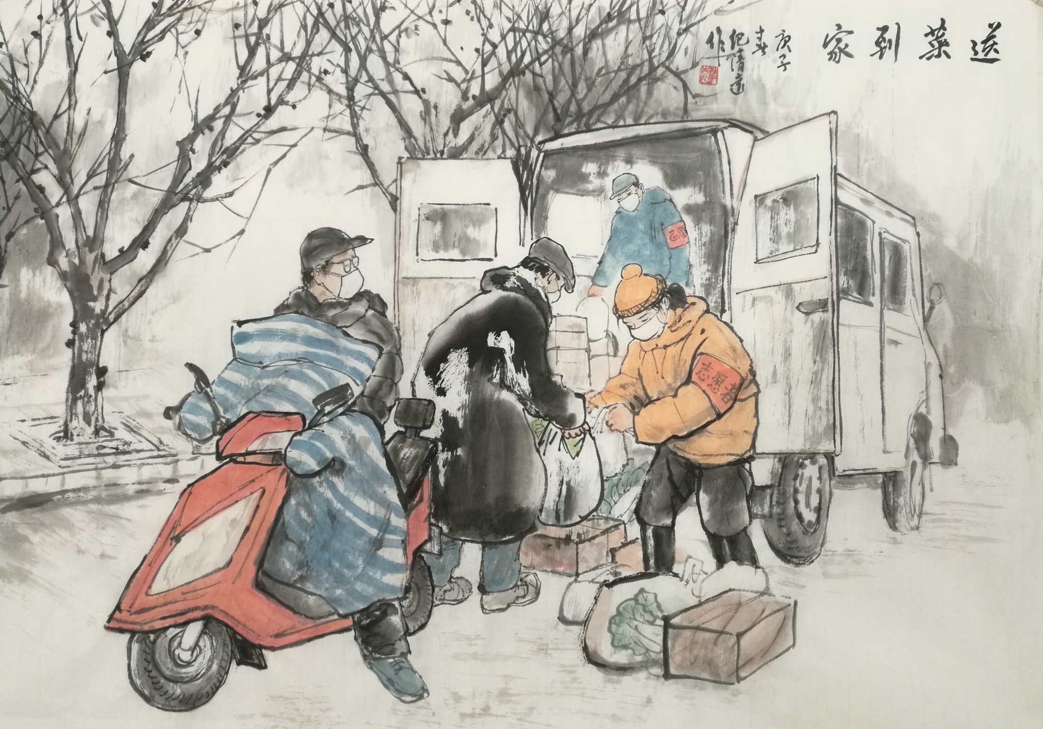《送菜到家》西城区文联副主席，区美协主席纪清远作。新发地菜篮子直通车一直在提供送菜服务。疫情期间社区也加强了对直通车的管理，包括消毒，为送菜