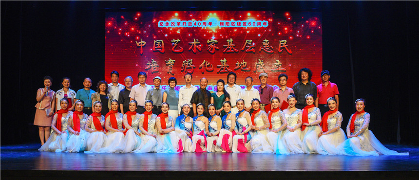 朝阳区成立中国艺术家基层惠民培育孵化基地(黄利摄) 朝阳区成立中国艺术家基层惠民培育孵化基地(黄利摄)